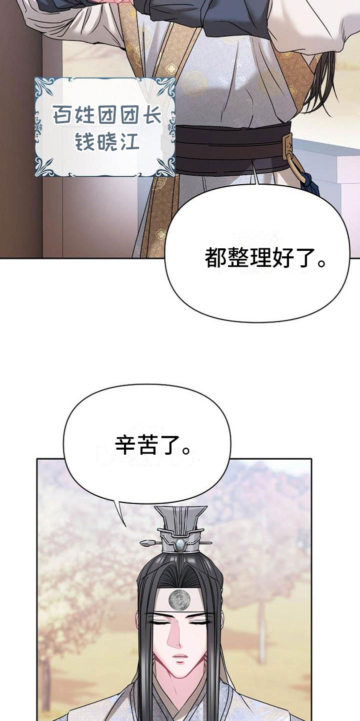 《宫闱秘事》漫画最新章节第2章：皇子殿下免费下拉式在线观看章节第【6】张图片