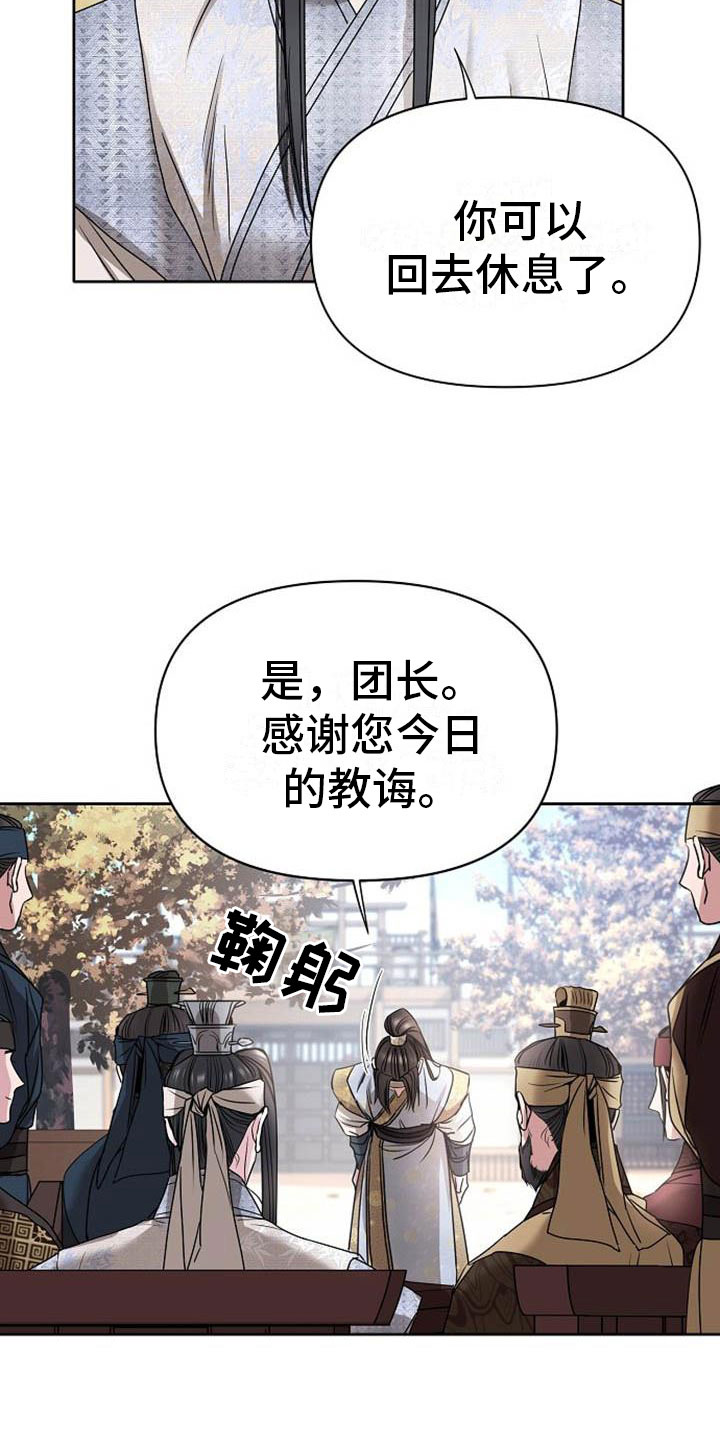 《宫闱秘事》漫画最新章节第2章：皇子殿下免费下拉式在线观看章节第【5】张图片