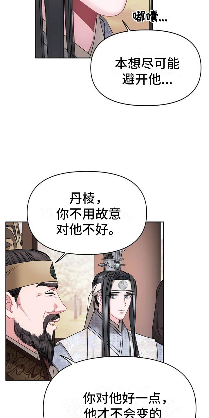 《宫闱秘事》漫画最新章节第3章：喜好免费下拉式在线观看章节第【16】张图片