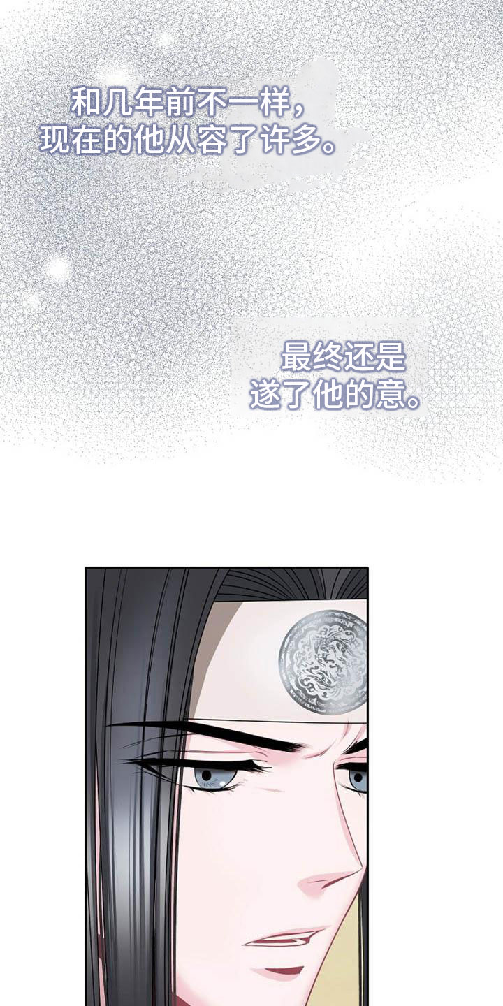 《宫闱秘事》漫画最新章节第3章：喜好免费下拉式在线观看章节第【17】张图片