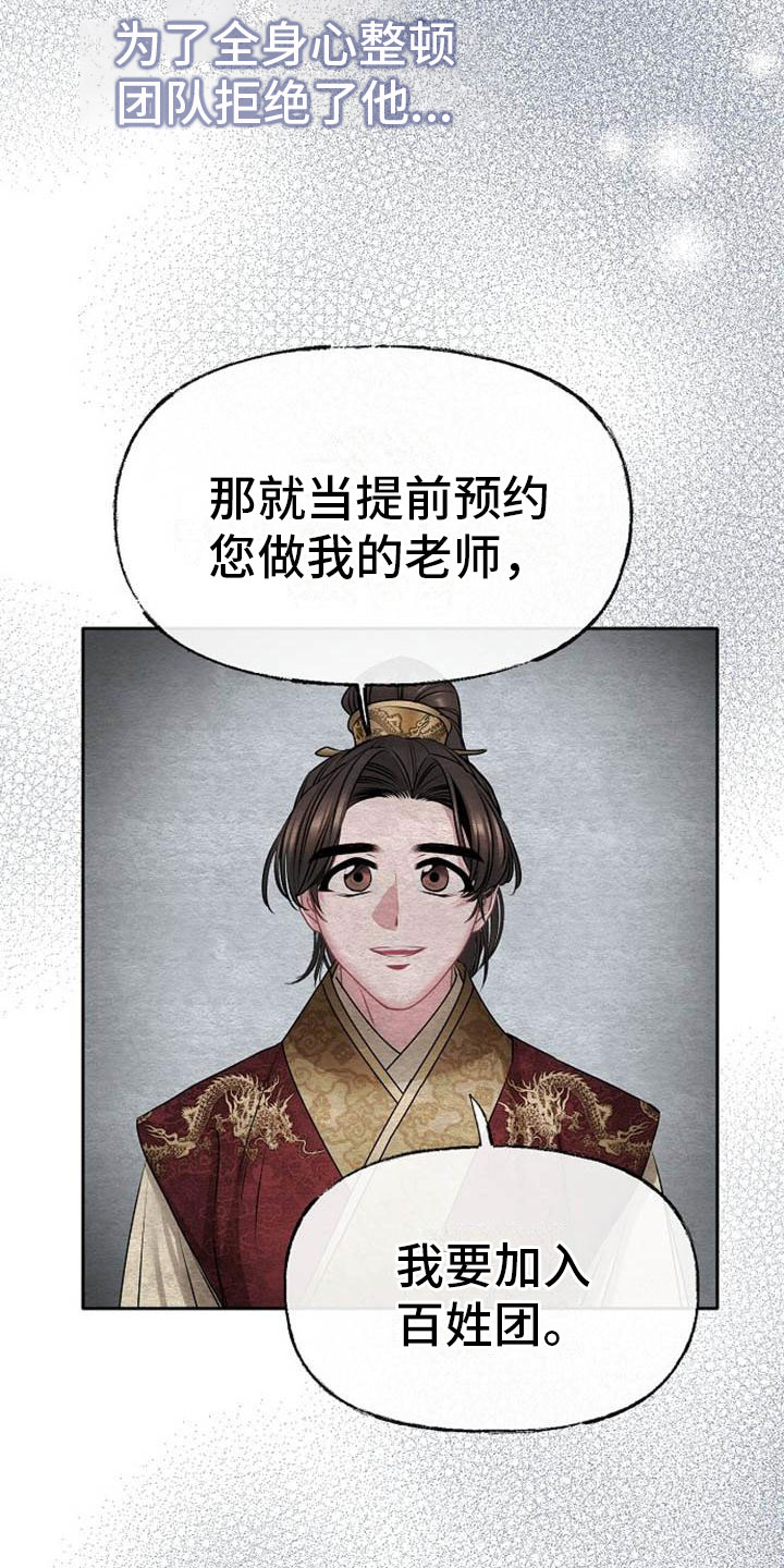 《宫闱秘事》漫画最新章节第3章：喜好免费下拉式在线观看章节第【18】张图片