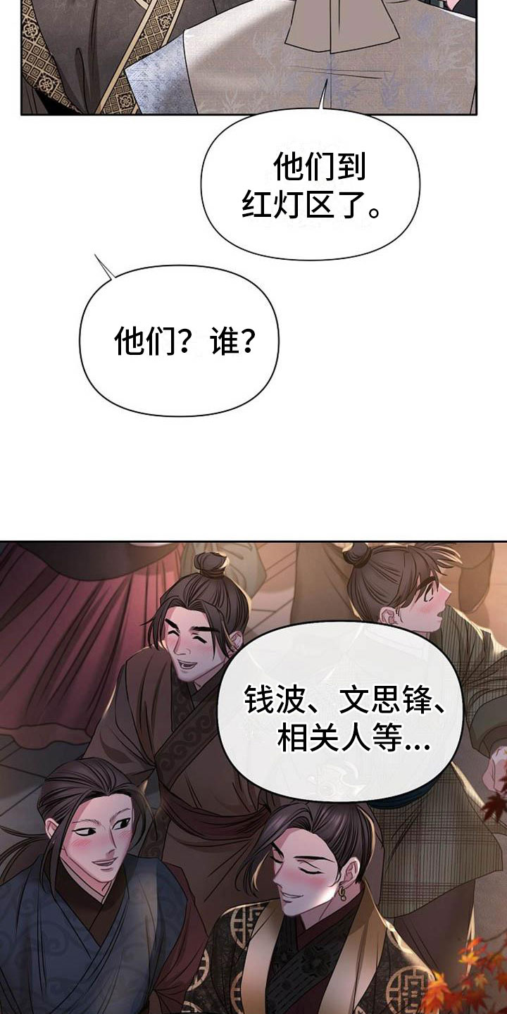 《宫闱秘事》漫画最新章节第3章：喜好免费下拉式在线观看章节第【7】张图片