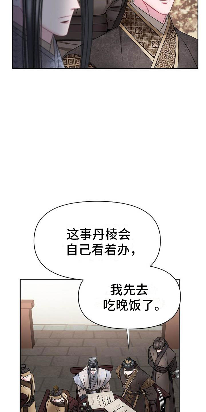 《宫闱秘事》漫画最新章节第3章：喜好免费下拉式在线观看章节第【14】张图片