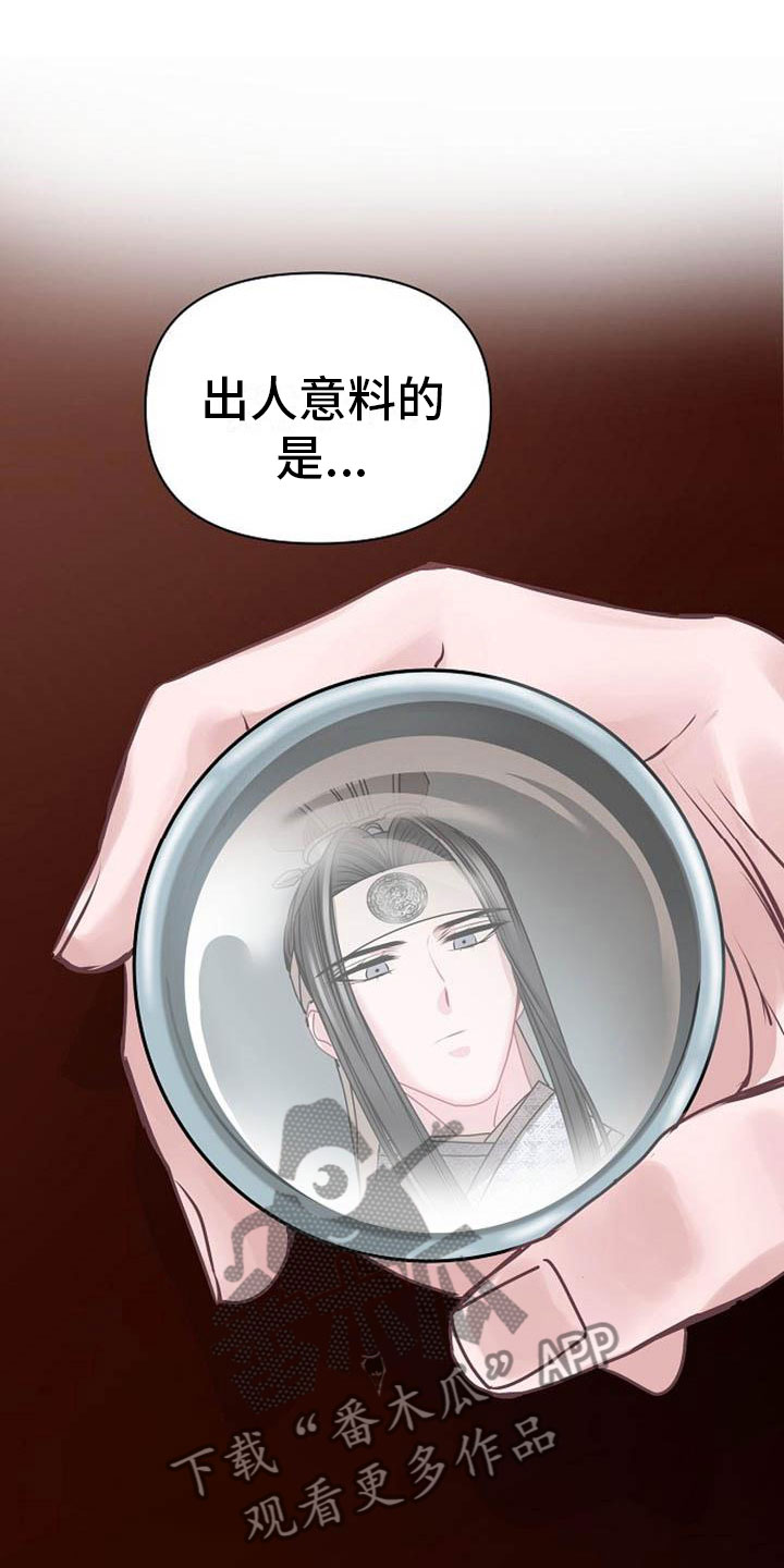 《宫闱秘事》漫画最新章节第4章：偏爱的人免费下拉式在线观看章节第【13】张图片