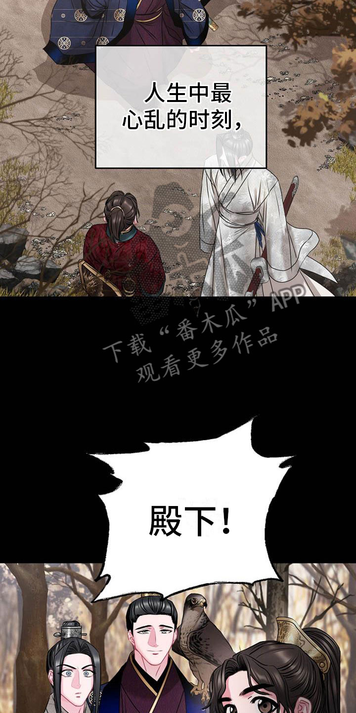 《宫闱秘事》漫画最新章节第5章：副团长免费下拉式在线观看章节第【16】张图片