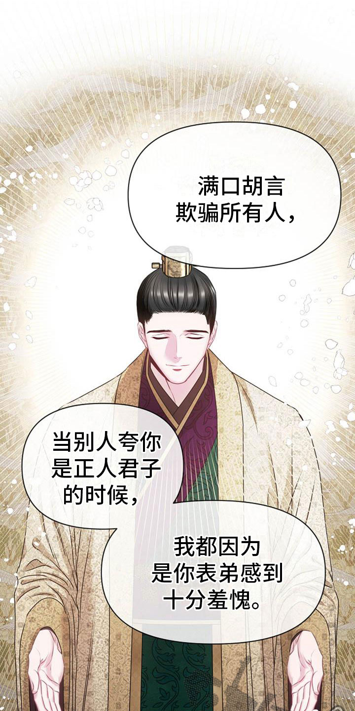 《宫闱秘事》漫画最新章节第5章：副团长免费下拉式在线观看章节第【10】张图片