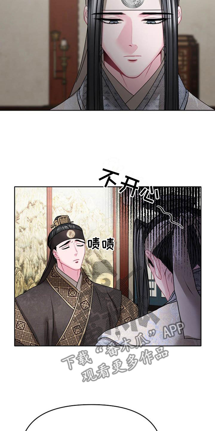 《宫闱秘事》漫画最新章节第5章：副团长免费下拉式在线观看章节第【14】张图片