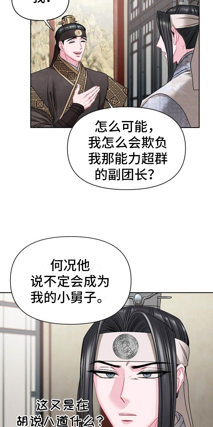 《宫闱秘事》漫画最新章节第6章：死亡现场免费下拉式在线观看章节第【18】张图片