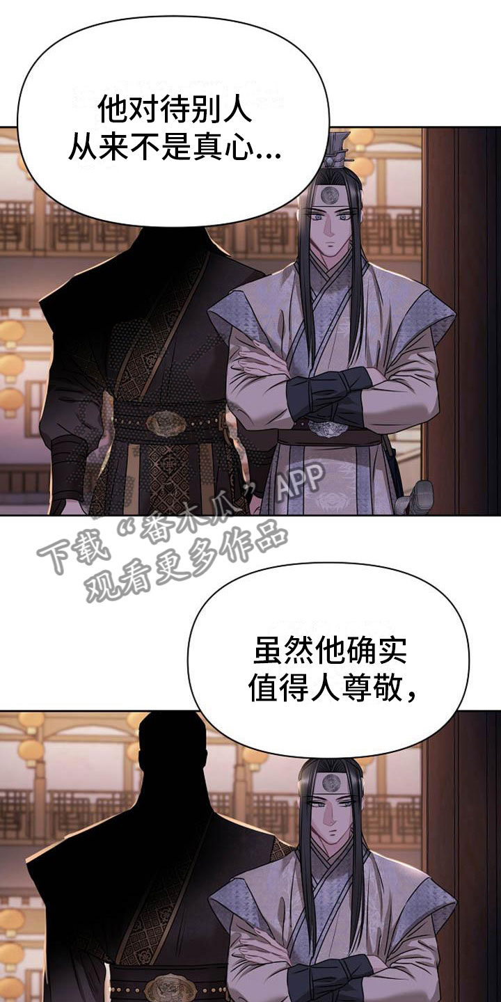 《宫闱秘事》漫画最新章节第6章：死亡现场免费下拉式在线观看章节第【6】张图片