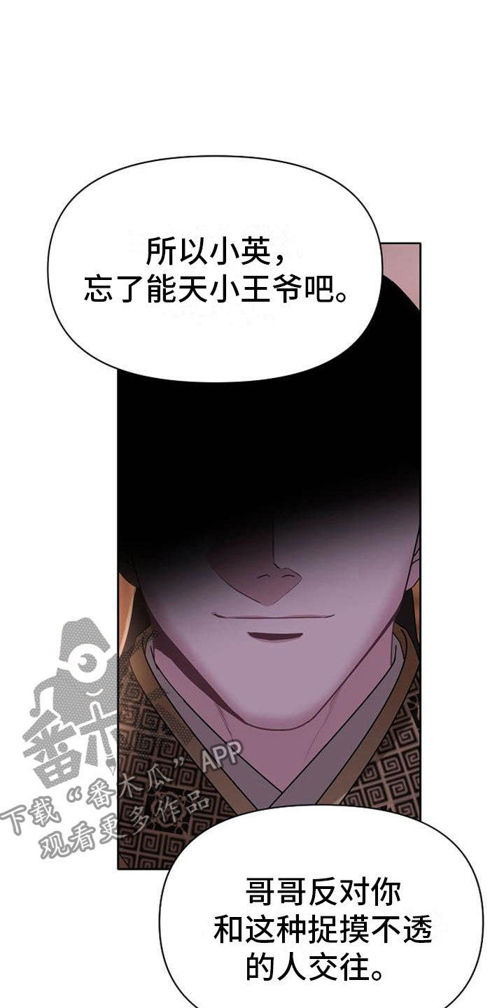 《宫闱秘事》漫画最新章节第6章：死亡现场免费下拉式在线观看章节第【4】张图片