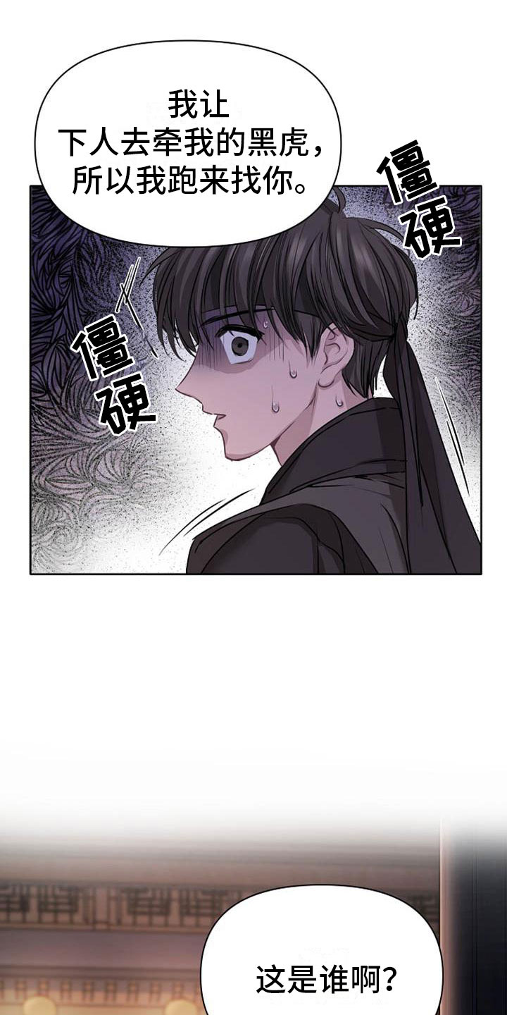 《宫闱秘事》漫画最新章节第6章：死亡现场免费下拉式在线观看章节第【2】张图片