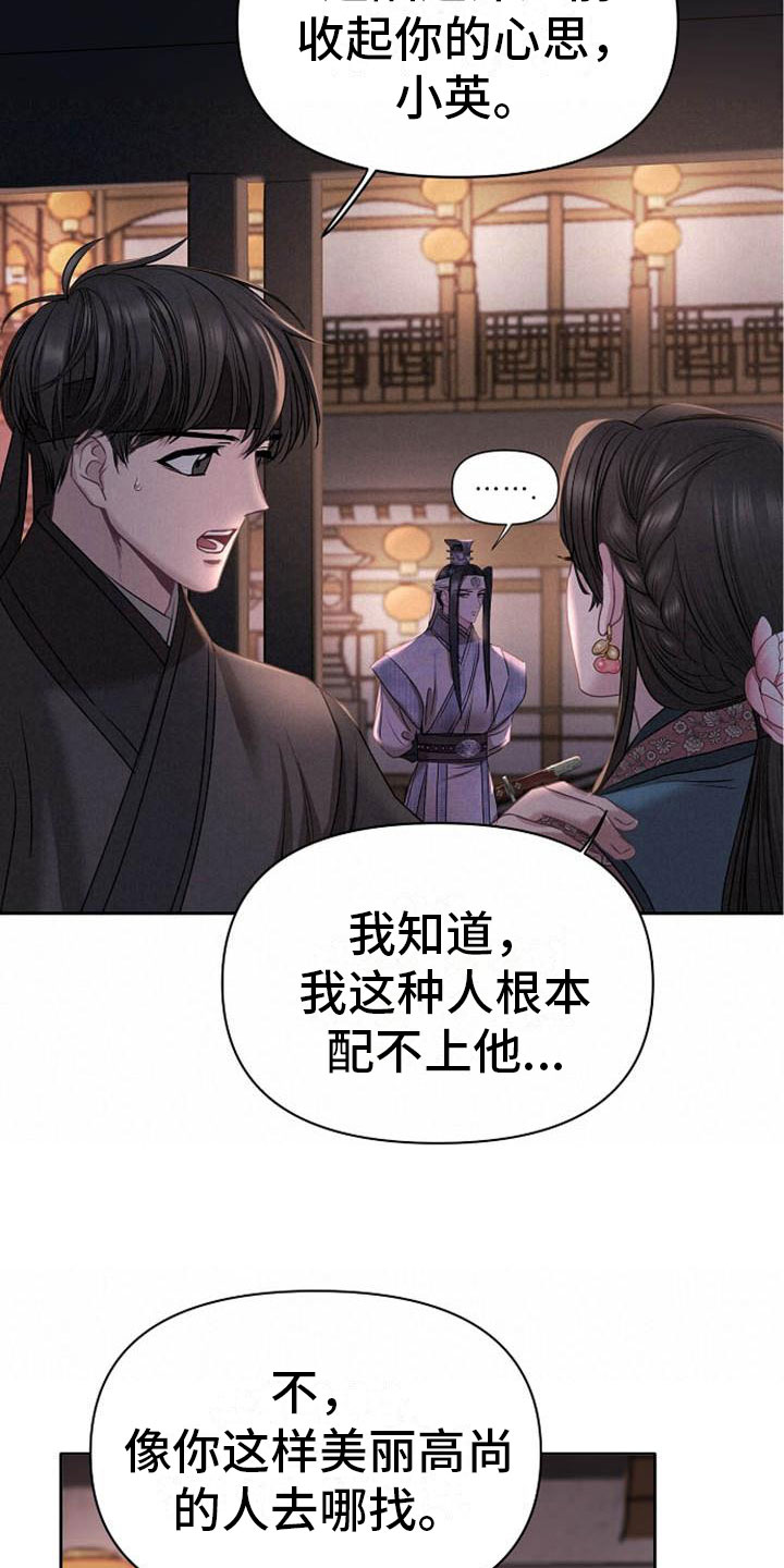 《宫闱秘事》漫画最新章节第6章：死亡现场免费下拉式在线观看章节第【10】张图片