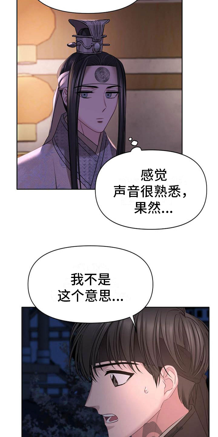 《宫闱秘事》漫画最新章节第6章：死亡现场免费下拉式在线观看章节第【9】张图片