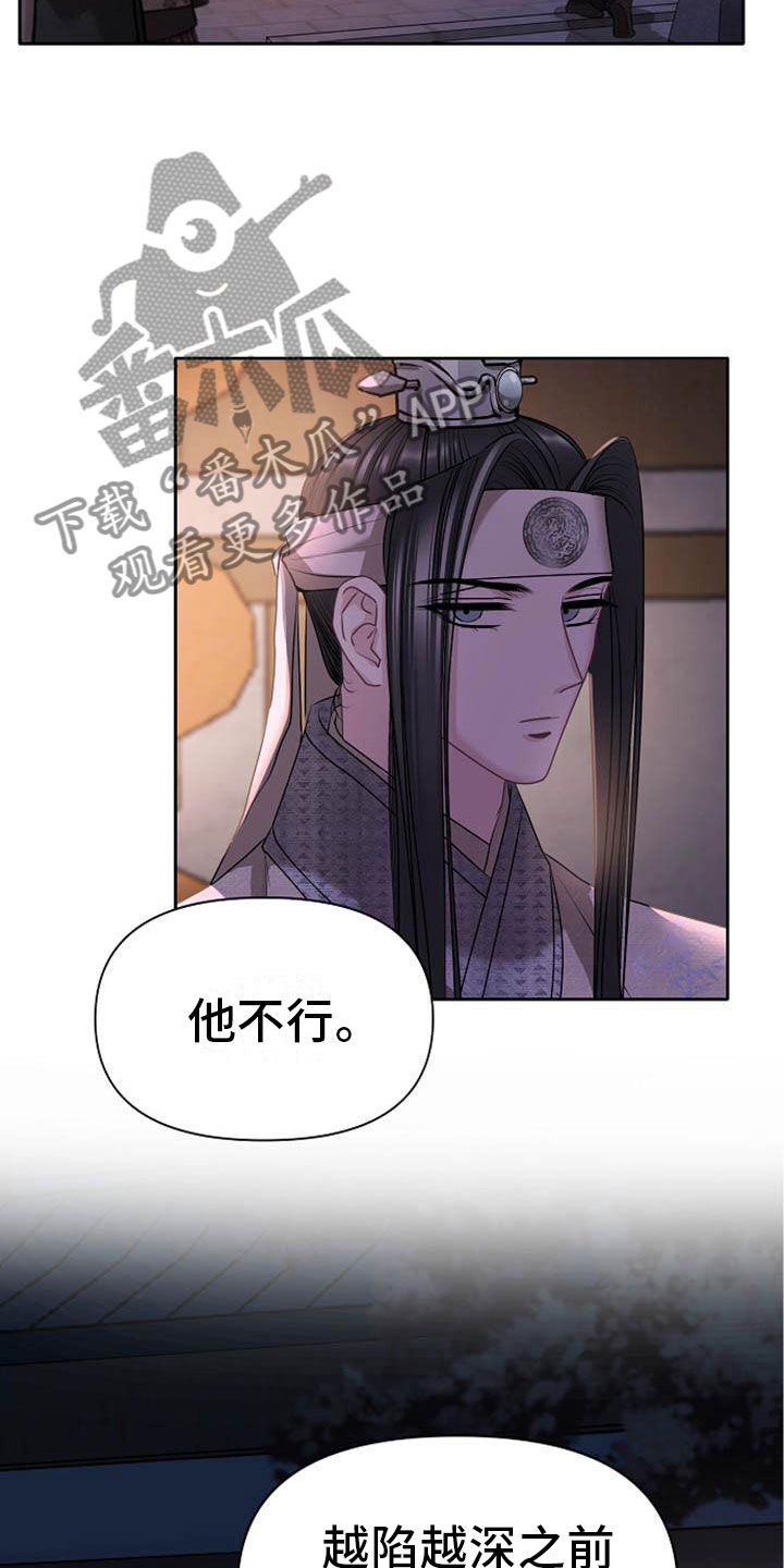 《宫闱秘事》漫画最新章节第6章：死亡现场免费下拉式在线观看章节第【11】张图片