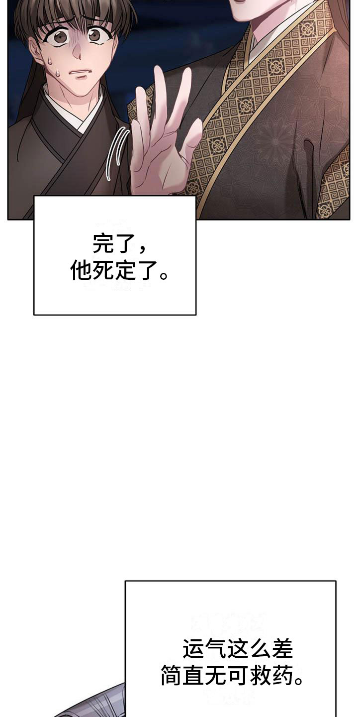 《宫闱秘事》漫画最新章节第7章：美貌免费下拉式在线观看章节第【28】张图片