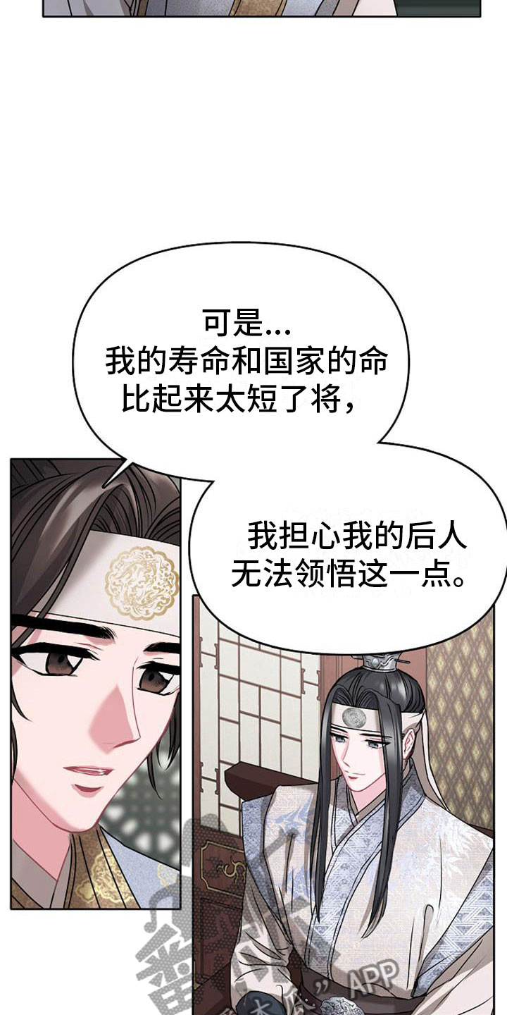 《宫闱秘事》漫画最新章节第7章：美貌免费下拉式在线观看章节第【19】张图片