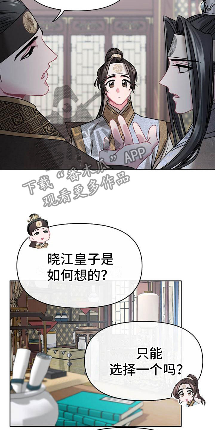 《宫闱秘事》漫画最新章节第7章：美貌免费下拉式在线观看章节第【6】张图片