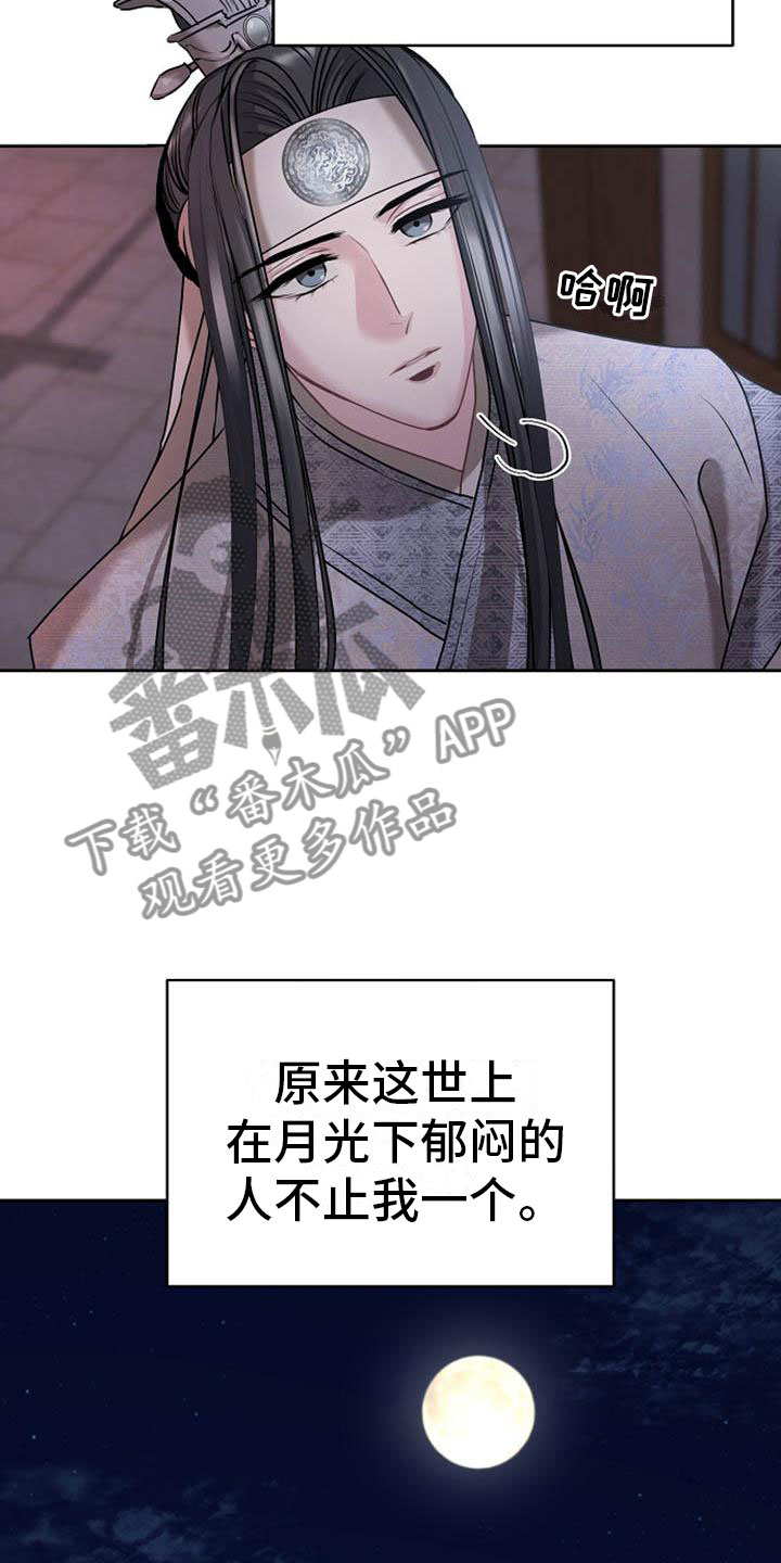 《宫闱秘事》漫画最新章节第7章：美貌免费下拉式在线观看章节第【27】张图片