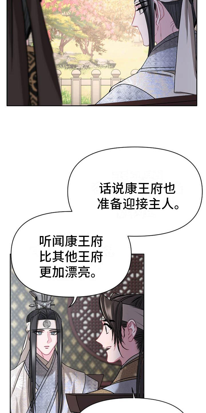 《宫闱秘事》漫画最新章节第7章：美貌免费下拉式在线观看章节第【10】张图片