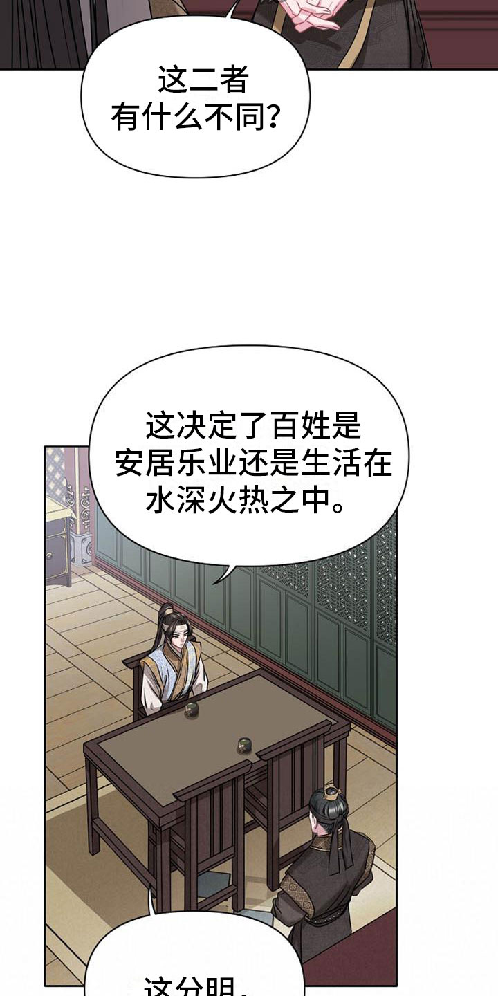 《宫闱秘事》漫画最新章节第7章：美貌免费下拉式在线观看章节第【21】张图片