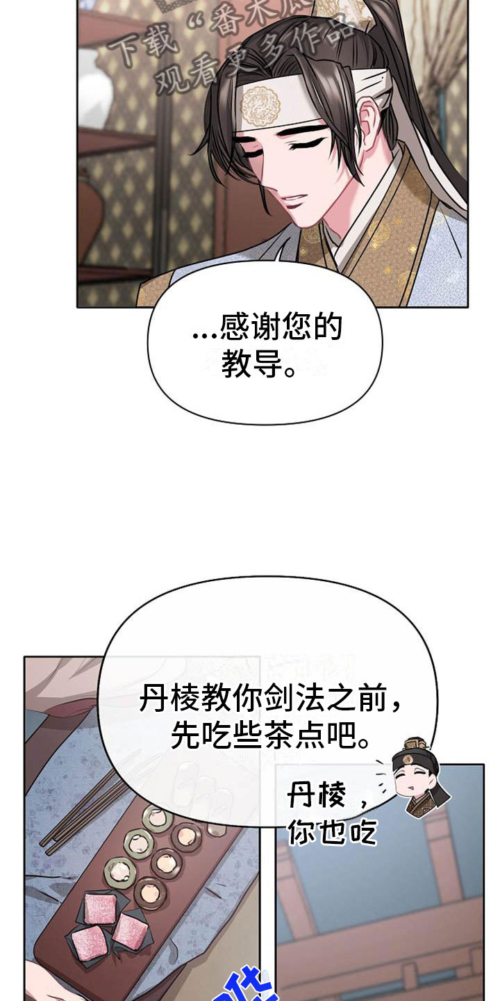 《宫闱秘事》漫画最新章节第7章：美貌免费下拉式在线观看章节第【13】张图片