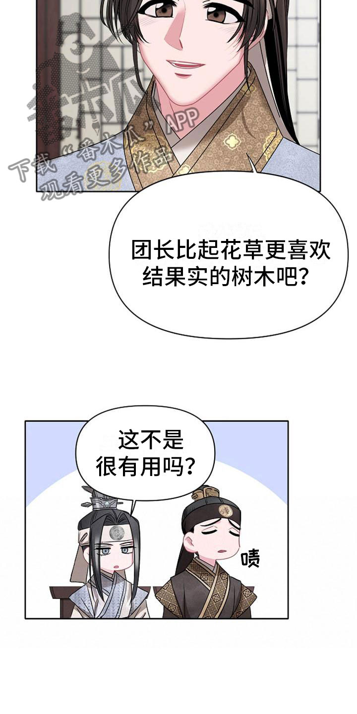 《宫闱秘事》漫画最新章节第7章：美貌免费下拉式在线观看章节第【8】张图片