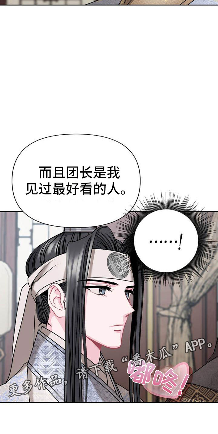 《宫闱秘事》漫画最新章节第7章：美貌免费下拉式在线观看章节第【1】张图片