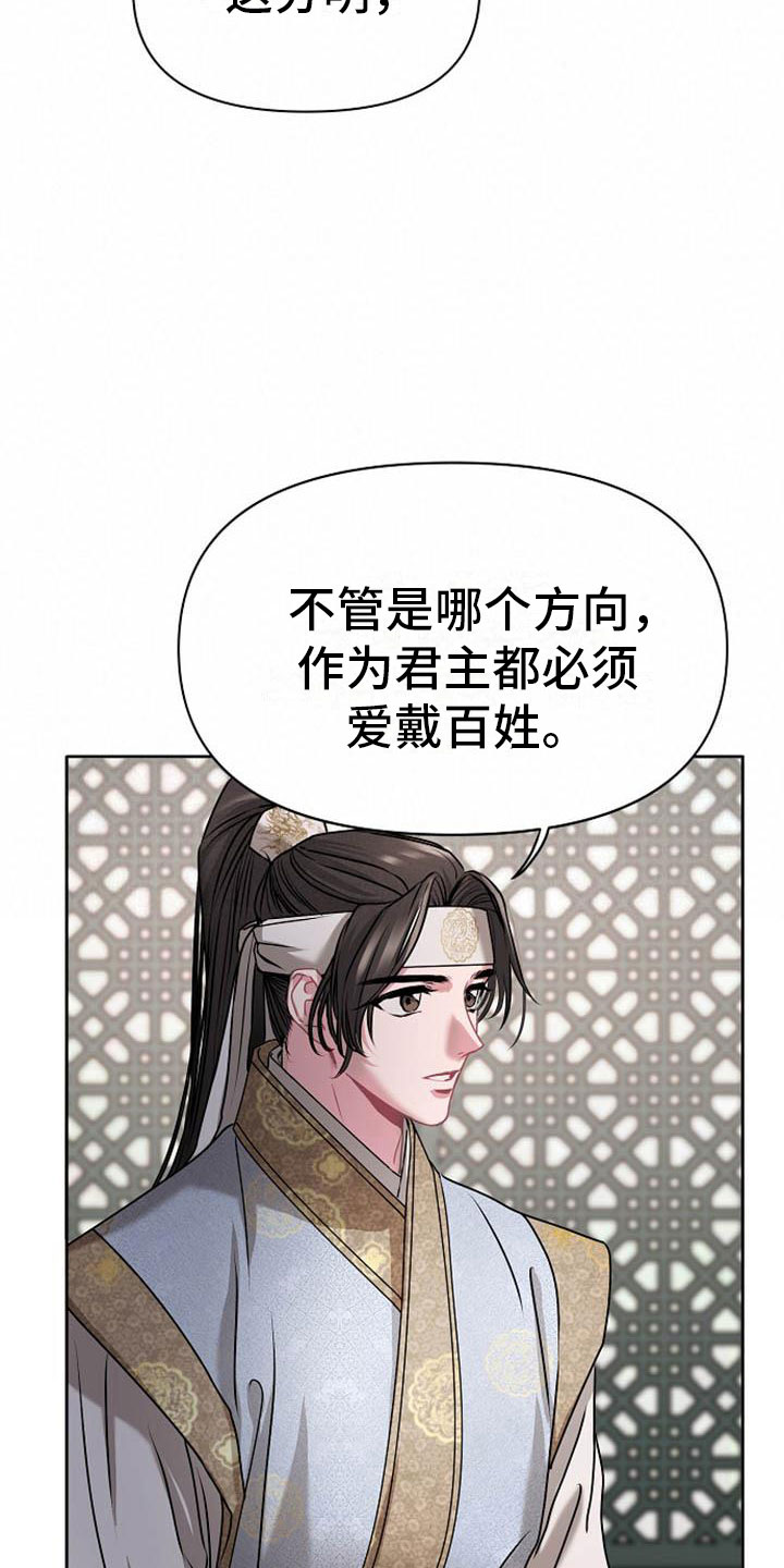 《宫闱秘事》漫画最新章节第7章：美貌免费下拉式在线观看章节第【20】张图片