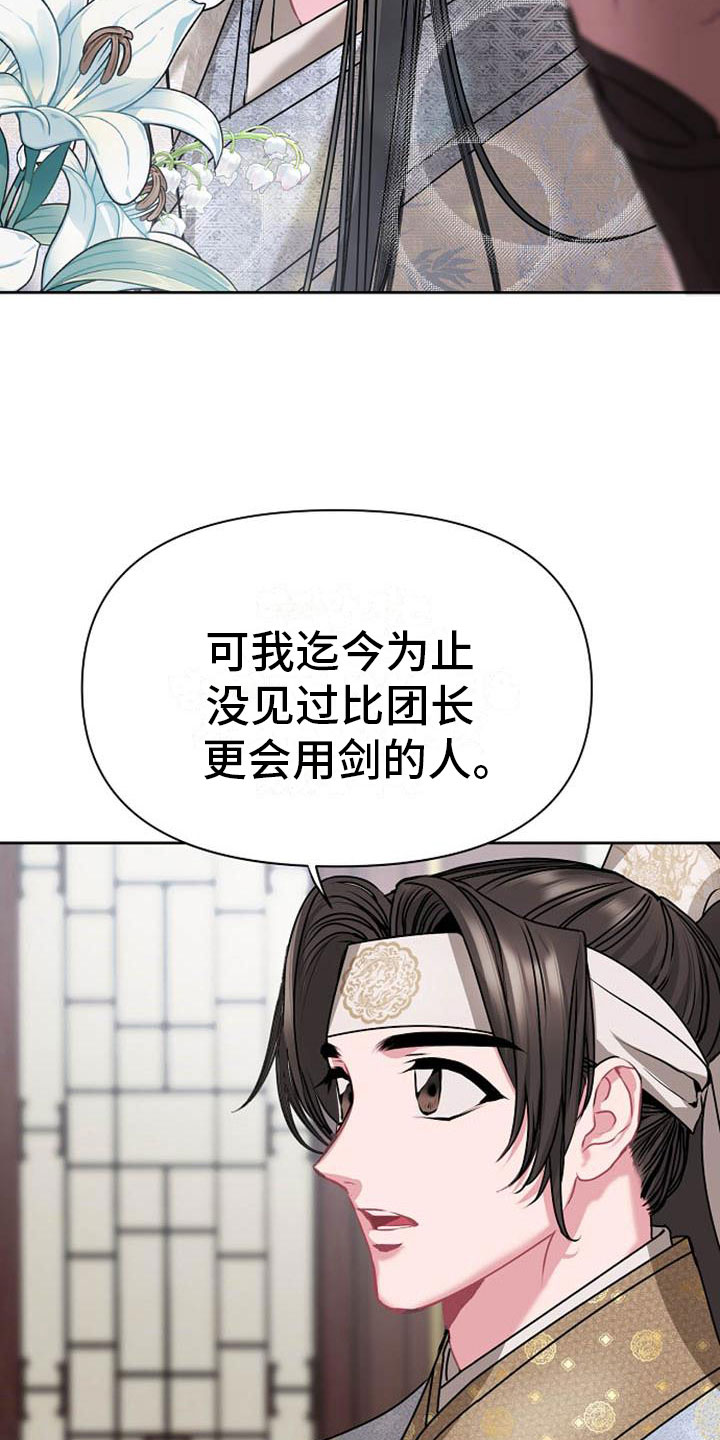 《宫闱秘事》漫画最新章节第7章：美貌免费下拉式在线观看章节第【2】张图片