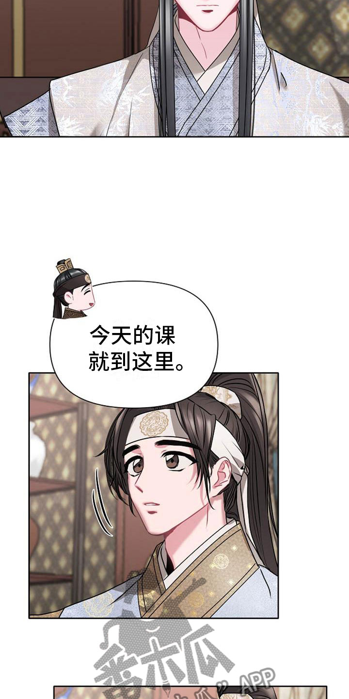 《宫闱秘事》漫画最新章节第7章：美貌免费下拉式在线观看章节第【14】张图片