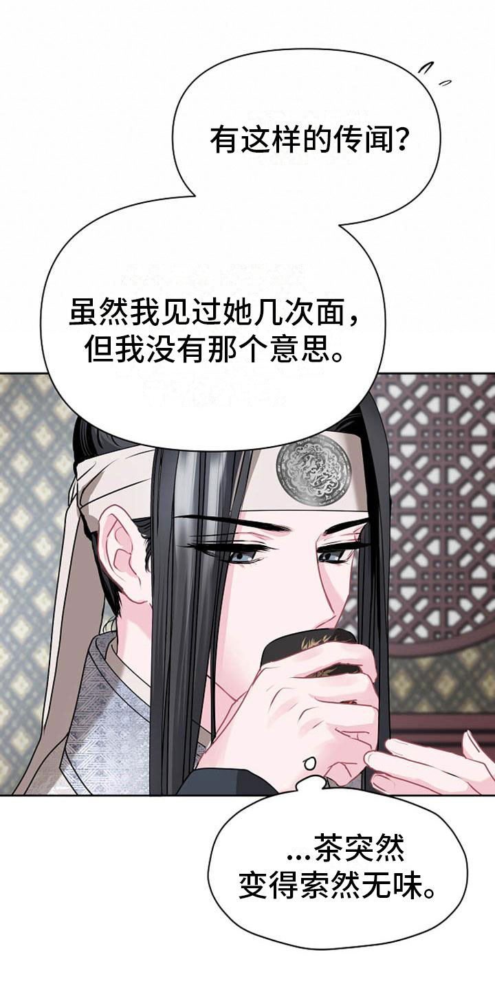 【宫闱秘事】漫画-（第8章：贪婪）章节漫画下拉式图片-20.jpg