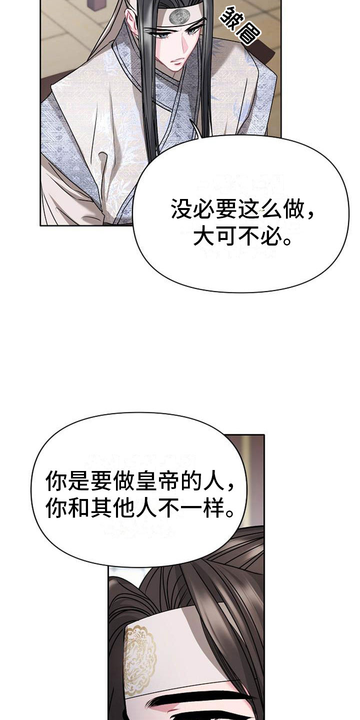 《宫闱秘事》漫画最新章节第8章：贪婪免费下拉式在线观看章节第【18】张图片