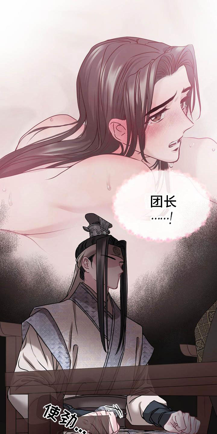 《宫闱秘事》漫画最新章节第8章：贪婪免费下拉式在线观看章节第【23】张图片