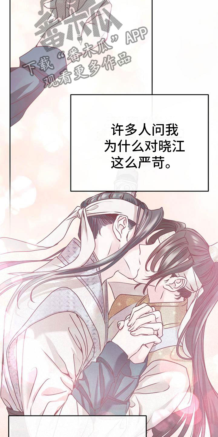 【宫闱秘事】漫画-（第8章：贪婪）章节漫画下拉式图片-6.jpg