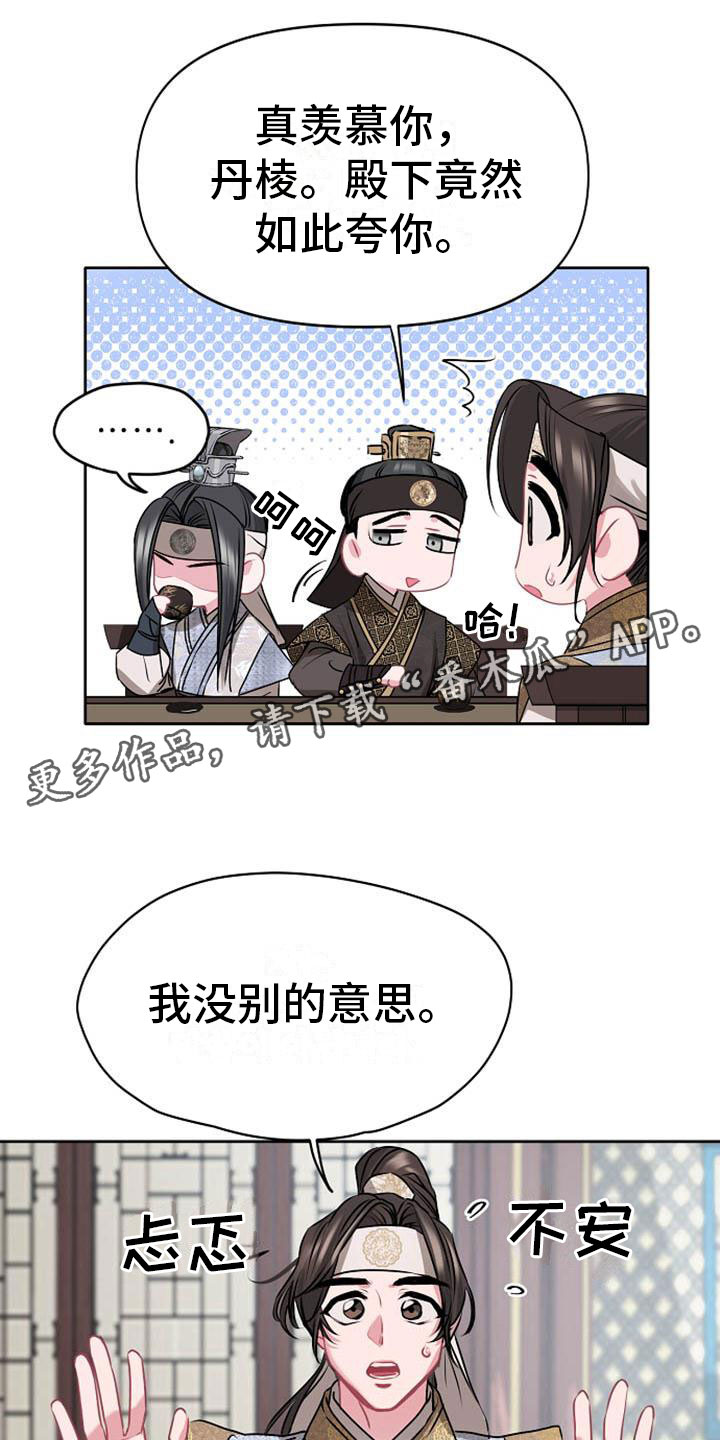 《宫闱秘事》漫画最新章节第8章：贪婪免费下拉式在线观看章节第【30】张图片