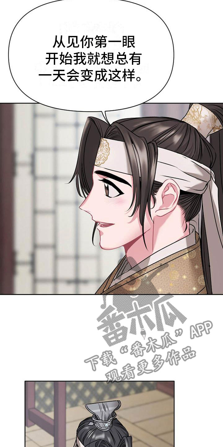 《宫闱秘事》漫画最新章节第8章：贪婪免费下拉式在线观看章节第【19】张图片