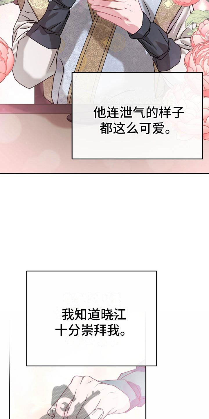 《宫闱秘事》漫画最新章节第8章：贪婪免费下拉式在线观看章节第【26】张图片