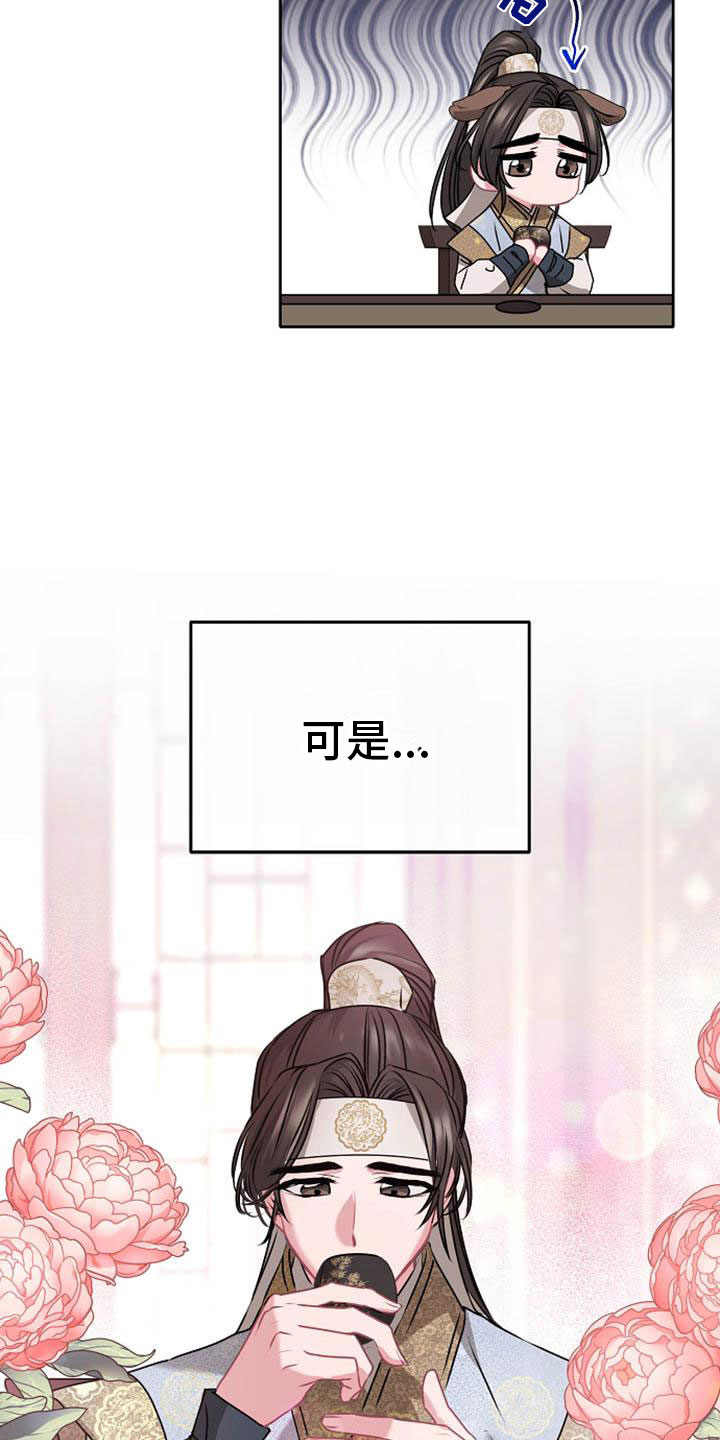 《宫闱秘事》漫画最新章节第8章：贪婪免费下拉式在线观看章节第【27】张图片