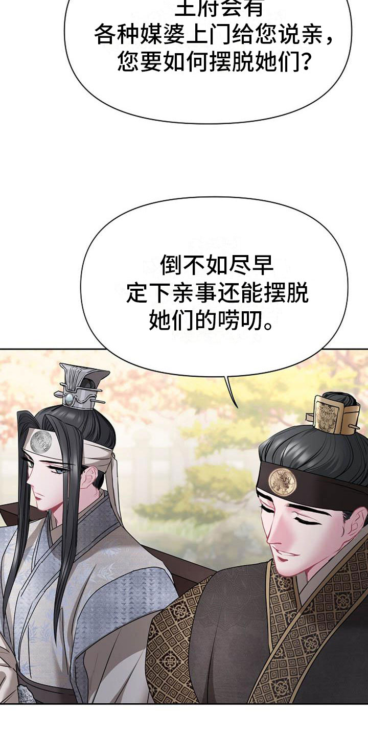 《宫闱秘事》漫画最新章节第8章：贪婪免费下拉式在线观看章节第【8】张图片