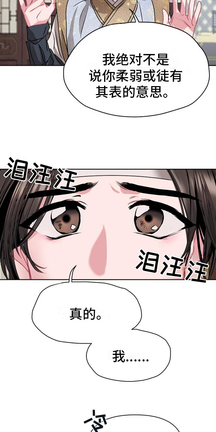 《宫闱秘事》漫画最新章节第8章：贪婪免费下拉式在线观看章节第【29】张图片