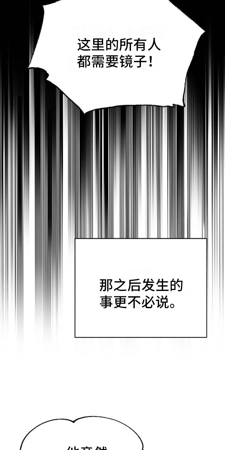 《宫闱秘事》漫画最新章节第9章：相亲免费下拉式在线观看章节第【13】张图片