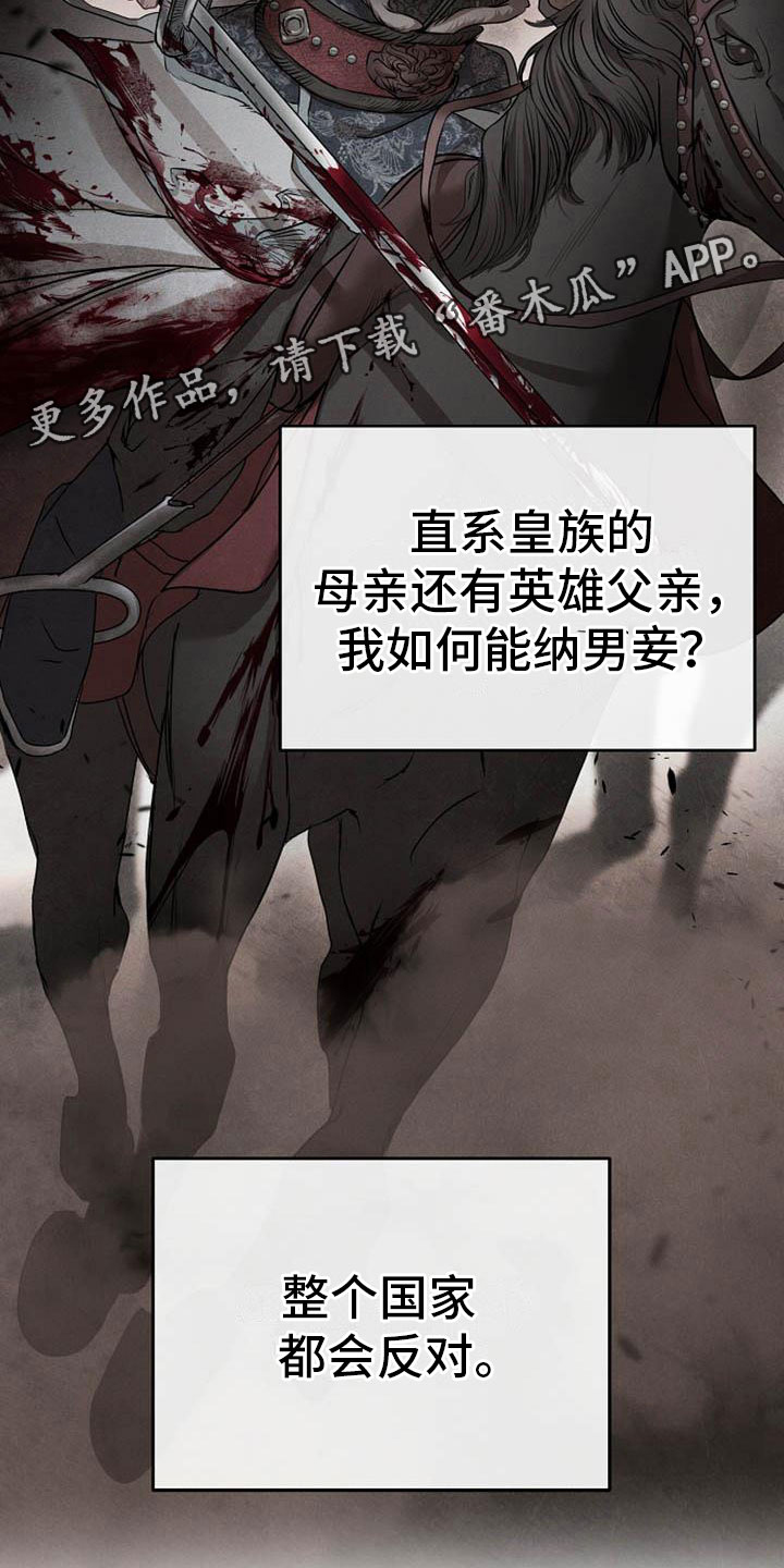 《宫闱秘事》漫画最新章节第10章：好奇免费下拉式在线观看章节第【7】张图片