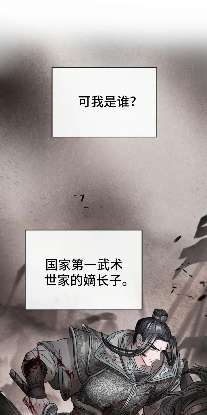 《宫闱秘事》漫画最新章节第10章：好奇免费下拉式在线观看章节第【8】张图片