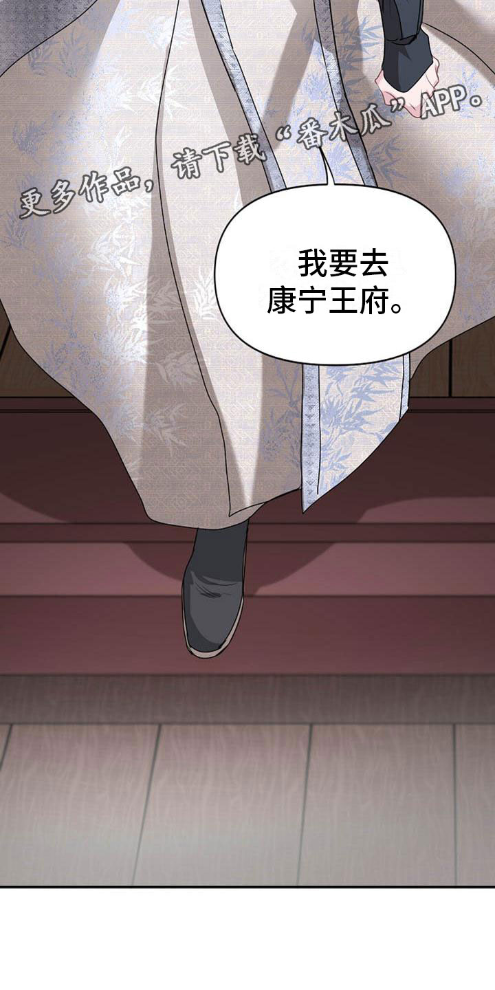 《宫闱秘事》漫画最新章节第11章：诀别免费下拉式在线观看章节第【2】张图片