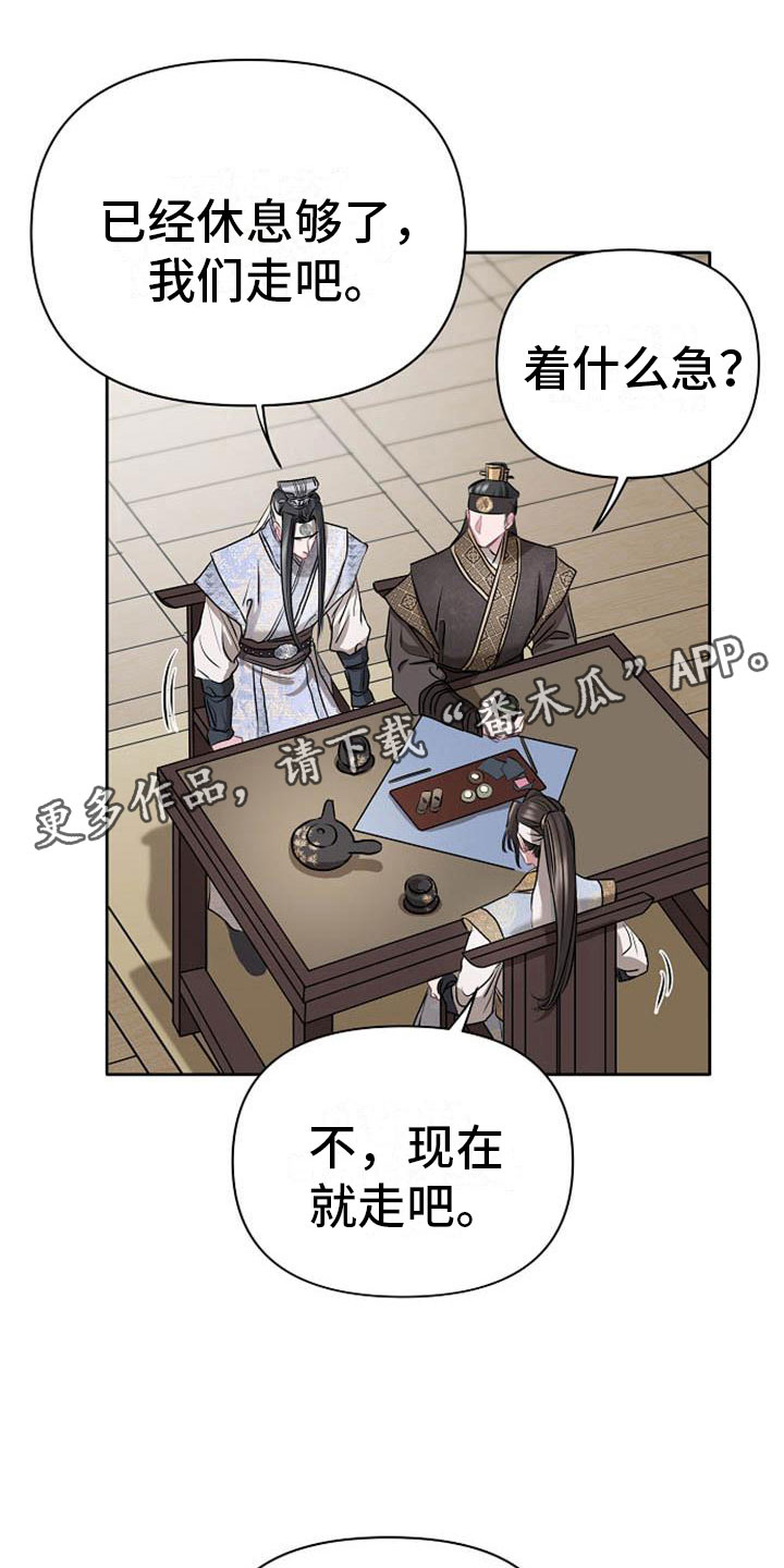 《宫闱秘事》漫画最新章节第11章：诀别免费下拉式在线观看章节第【28】张图片