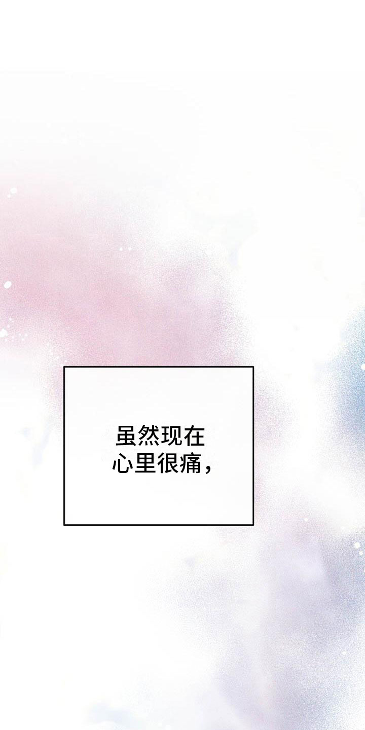 《宫闱秘事》漫画最新章节第11章：诀别免费下拉式在线观看章节第【13】张图片