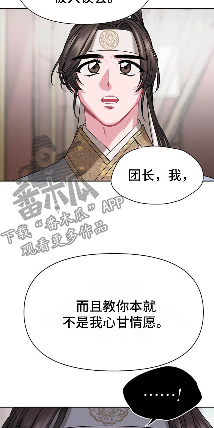 《宫闱秘事》漫画最新章节第11章：诀别免费下拉式在线观看章节第【17】张图片