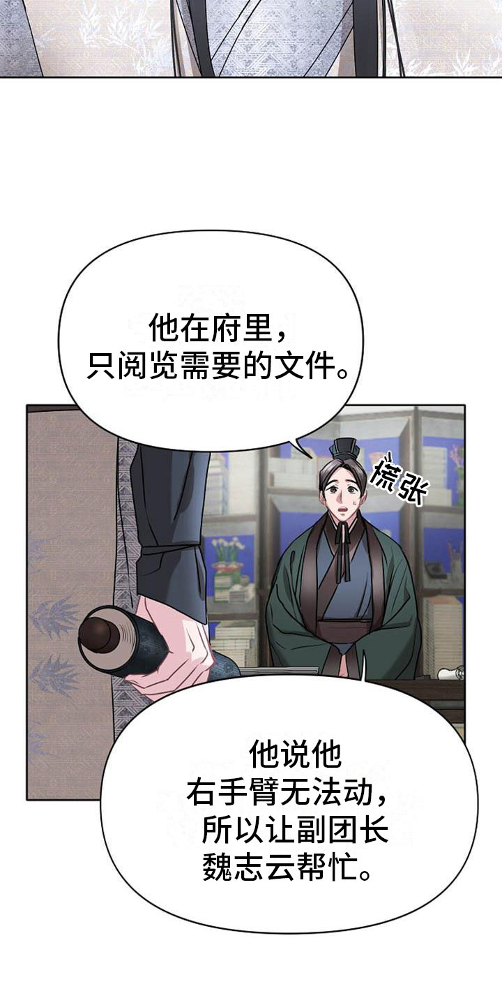 《宫闱秘事》漫画最新章节第11章：诀别免费下拉式在线观看章节第【7】张图片