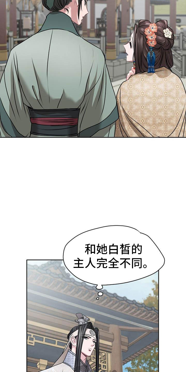 《宫闱秘事》漫画最新章节第12章：探望免费下拉式在线观看章节第【14】张图片