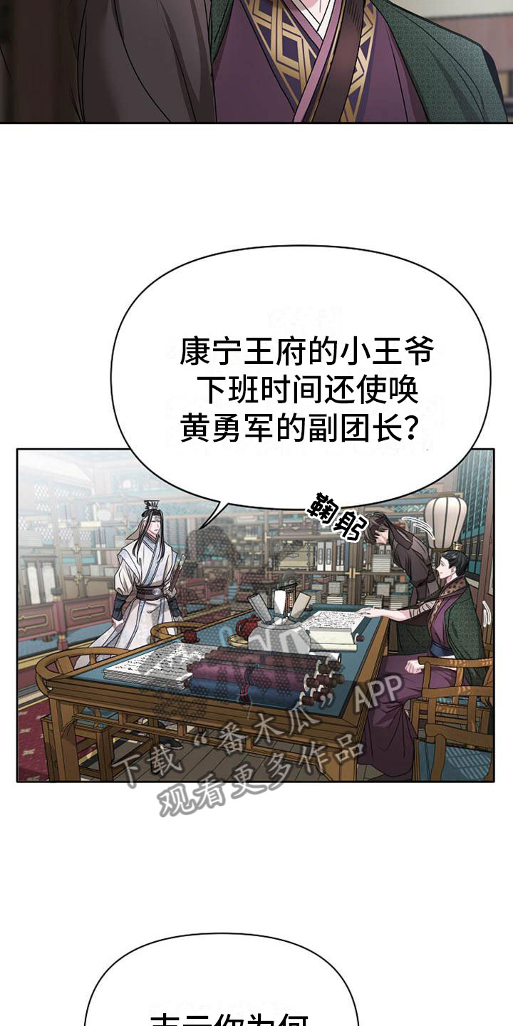 《宫闱秘事》漫画最新章节第12章：探望免费下拉式在线观看章节第【7】张图片